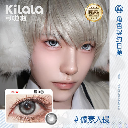 【随心戴-免费试用4】kilala可啦啦角色契约系列日抛美瞳2片装 商品图4