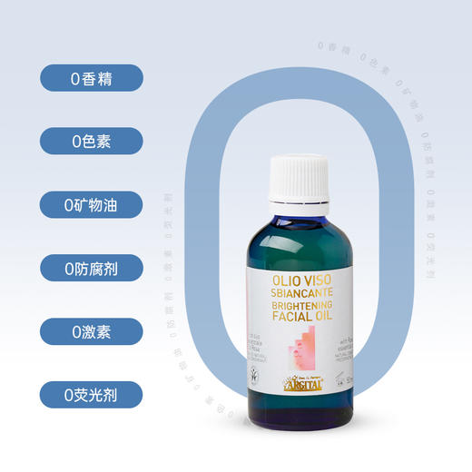 雅琪朵：玫瑰亮肤精华油50ML 美白淡斑 脸部提亮刮痧进口玫瑰精华油 商品图5