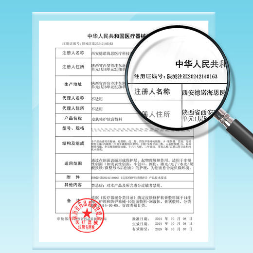 绽妍水乳套装透明质酸钠修护敷料术后创面医用械字号水乳液状 商品图8