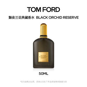 TOMFORD 魅夜兰花香水