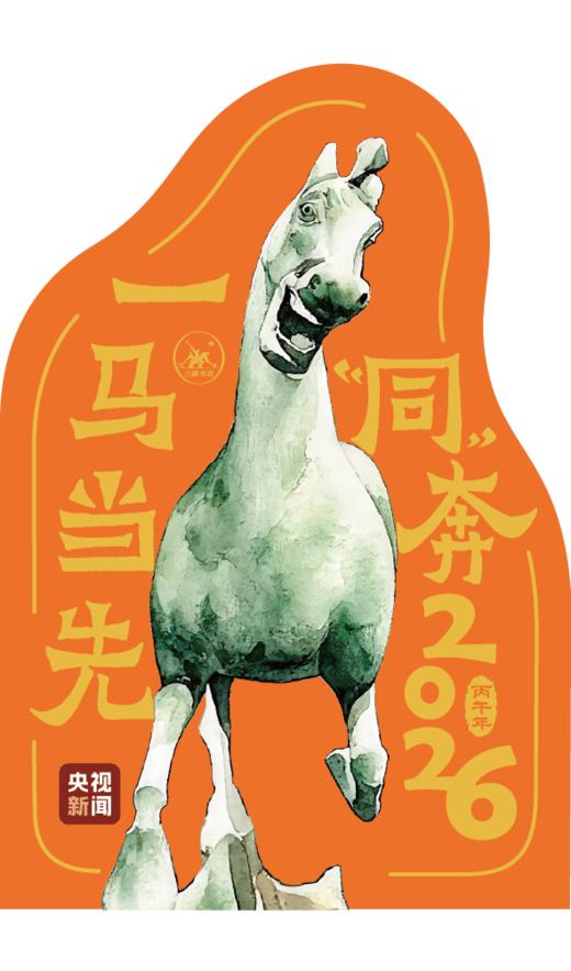 文博日历.2026 央视新闻编著 商品图6