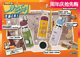 【春上新】【预售】9楼母婴生活馆 【新品9折】膳魔师复古系列保温吸管杯高真空不锈钢保温杯570mL 吊牌价：228元 活动价：241元