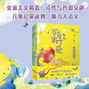 万般皆可爱·美绘注音版（全3册）全彩美绘注音版，入选小学语文教材 商品缩略图0