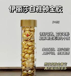 雅D金胶以油养肤新日期
