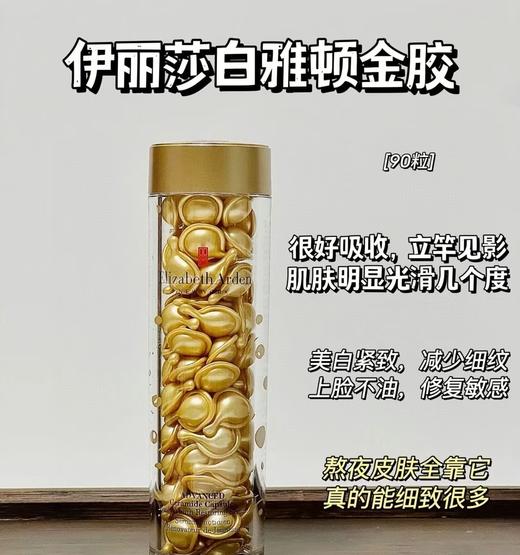 雅D金胶以油养肤新日期 商品图0