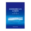 新能源场站调度自动化及并网管理 商品缩略图1