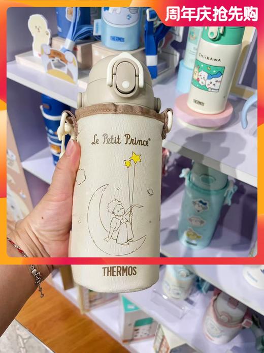 【春上新】9楼母婴生活馆  膳魔师小王子联名款不锈钢保温杯460ml带杯套带提手316L不锈钢内胆 吊牌价：298元 活动价：258元 商品图0