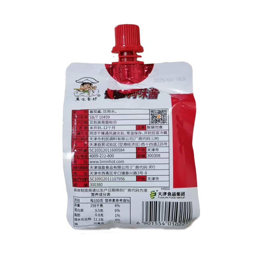 【秒杀】利民（袋）番茄酱198g 商品图3