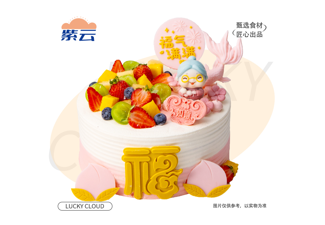 （多规格）福满乾坤蛋糕松软蛋糕体搭配细腻奶油，融合草莓、芒果、青提、蓝莓等多种水果的酸甜果香，整体甜而不腻，层次丰富，充满自然果香。
