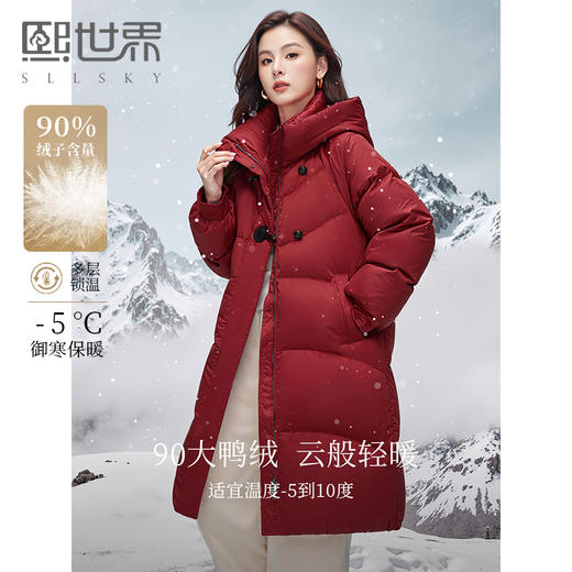 【年终特卖】熙世界超好看羽绒服酒红色中长款冬季连帽90白鸭绒外套2025新款 商品图0