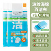 【茶花】波纹海绵百洁布洗碗擦 商品缩略图6