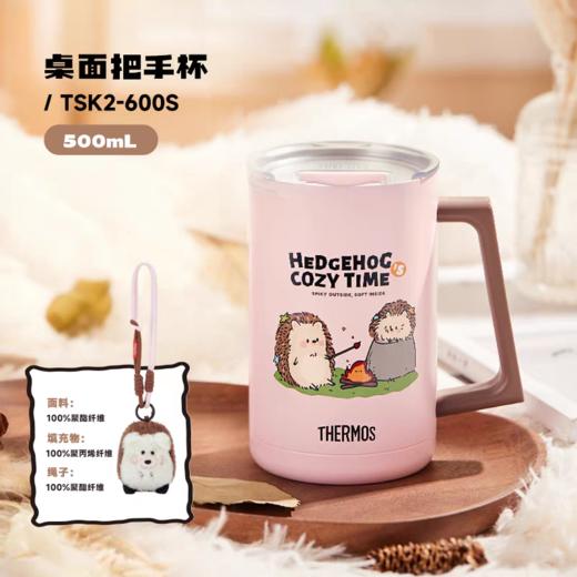 【春上新】10楼 膳魔师  膳魔师小刺猬系列保温杯吊牌价285-445元 活动价209-299元 商品图1