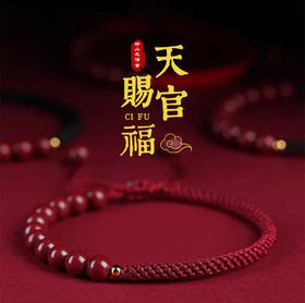 朱砂红绳手链