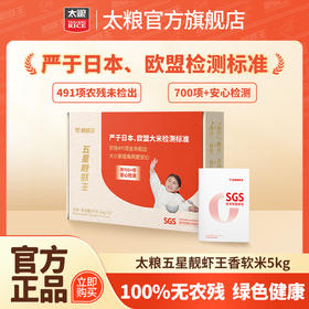 太粮五星靓虾王5kg