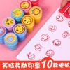 笑脸奖励印章 10款 随机1个 儿童奖章小印章教师卡通奖励可爱盖章改作业评语鼓励幼儿园批改红花老师图章 商品缩略图0