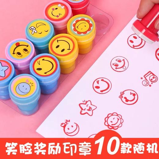 笑脸奖励印章 10款 随机1个 儿童奖章小印章教师卡通奖励可爱盖章改作业评语鼓励幼儿园批改红花老师图章 商品图0