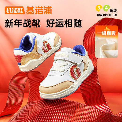 基诺浦稳健鞋走红运板鞋系列GW1830 商品图0