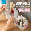 【茶花】美纳化妆品收纳盒口红收纳透明磨砂置物架 商品缩略图2