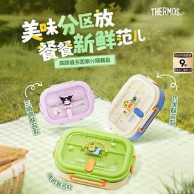  【店庆提前购】哈瑞咪多样屋 膳魔师不锈钢分格餐盘带收纳包 带不锈钢筷勺带汤碗 吊牌价：228元  活动价：198元