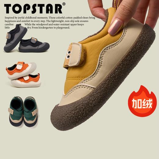 【25冬上新】TOPSTAR冬季新品软底儿童棉鞋男童二棉鞋女童百搭防滑加绒鞋3018 商品图0