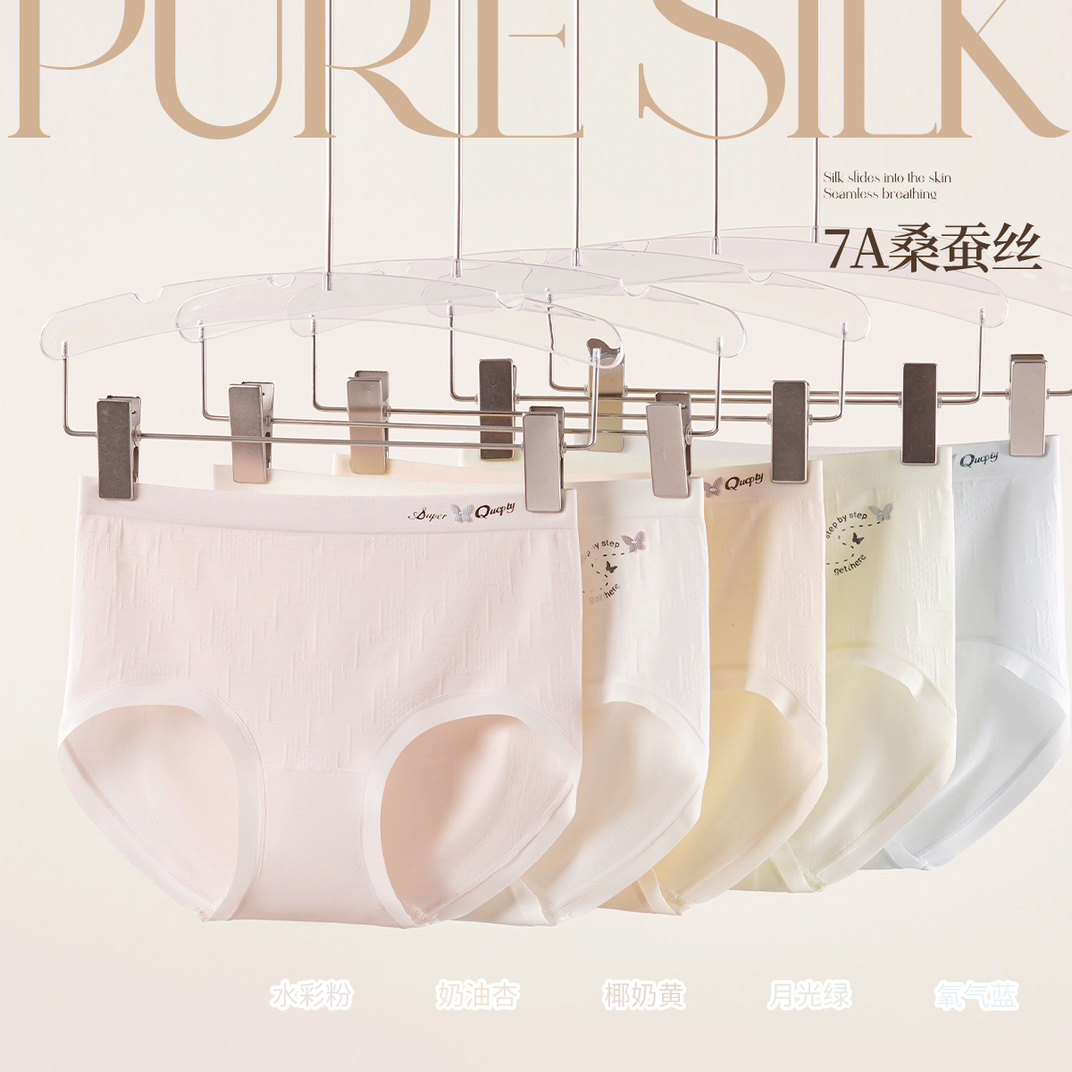 【3条装】女士莫代尔内裤女士三角底裤内裤蚕丝底裆【CSL25261】