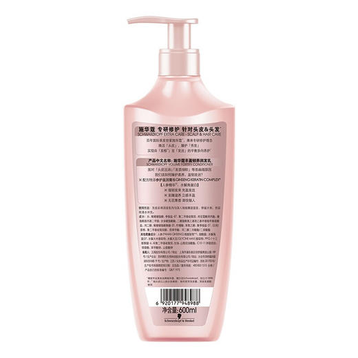 施华蔻 丰盈韧养润发乳600ml 商品图5
