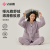 洁丽雅女士睡衣秋冬女款四季柔软舒适可外穿家居服套装长袖长裤 商品缩略图1