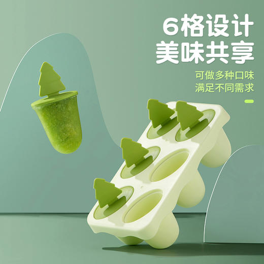 【茶花】乐森趣味彩色冰棒模 商品图1
