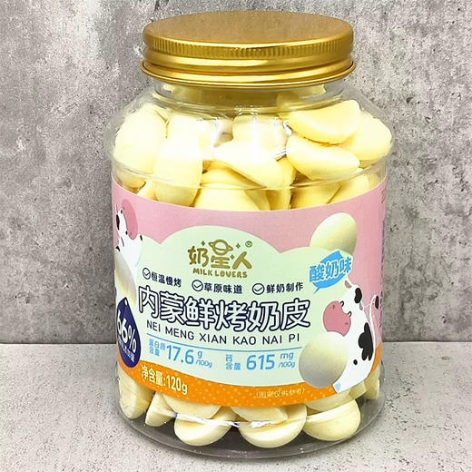 奶星人烤奶皮酸奶味108g 商品图1