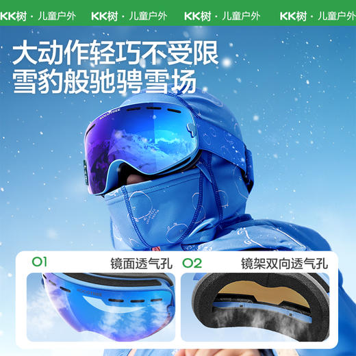 KK树儿童滑雪镜男孩女童护目镜防起雾宝宝户外登山大视野防紫外线豆丁小雪兔滑雪镜 商品图4