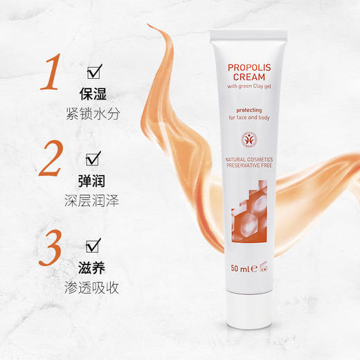 雅琪朵：天然绿泥蜂胶霜50ml 抗炎杀菌修复干燥泛红痘痘肌深层保湿 面霜 商品图2