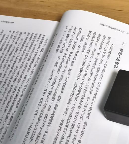 《中国古代的鬼魂与宗教生活》，蒲慕州著，黃咨玄译。25开，平装，頁數：280，联经出版公司2023年1月11日初版。售价99元。
  商品图5