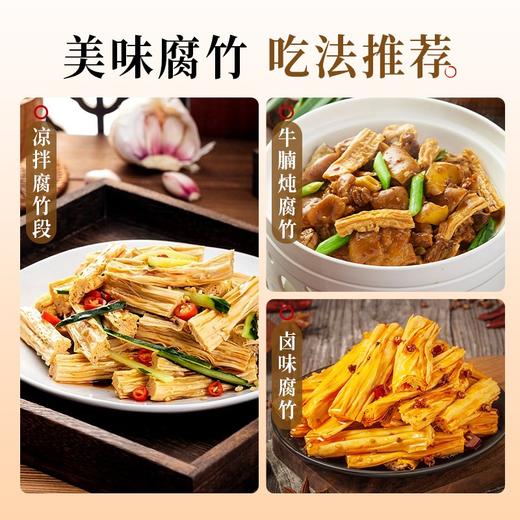 云南石屏头层有机腐竹段300g 精选有机黄大豆 0盐0防腐 商品图4