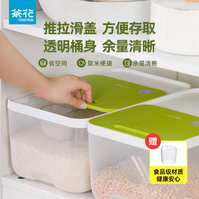【茶花】滑盖米桶家用密封保鲜7.5L