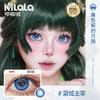【随心戴-免费试用4】kilala可啦啦角色契约系列日抛美瞳2片装 商品缩略图3