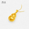 周大生黄金吊坠女足金福禄葫芦项链挂坠首饰送女朋友老婆生日礼物 商品缩略图1