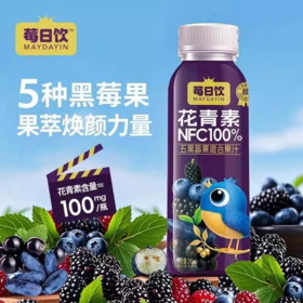 【超市】莓日饮MAYDAYIN NFC五黑莓果混合果汁 290ml/盒 复合果汁