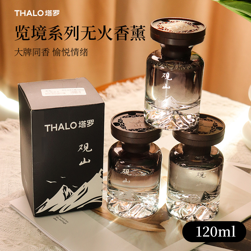 严选 | THALO·塔罗览境系列香薰120ml/瓶