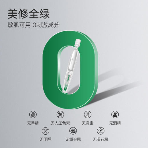 【抗衰扛把子】玻麦妍护肤系列 1000PPM+麦角硫因次抛精华 商品图3