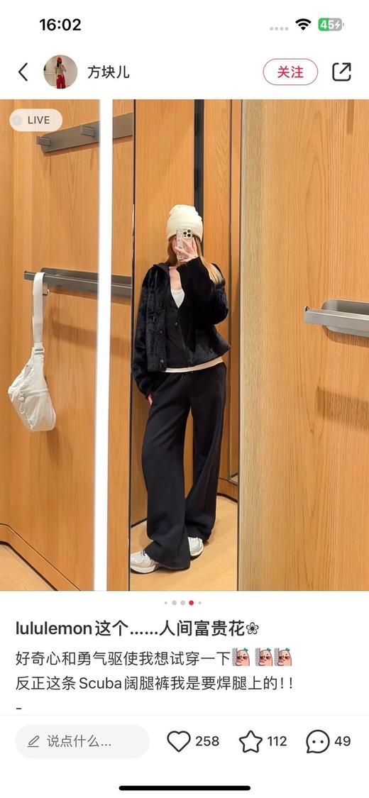 Lululemon Scuba  加绒阔腿裤 商品图3