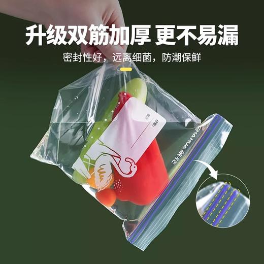 【茶花】食品级密实袋冰箱专用保鲜袋 商品图3