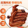 宏香记高悦老卤鸭翅308g 商品缩略图1