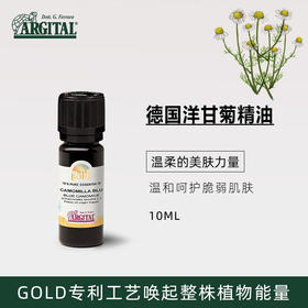 雅琪朵：天然德国洋甘菊精油10ml 舒缓抗敏进口正品香薰精油单方精油