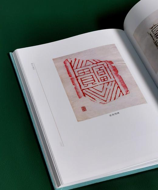 特惠！！《徐无闻藏金石集拓》，16开，布面精装，一函一册，徐无闻著，徐立整理，中华书局2013年一版一印，366页，定价660，售价258元。 商品图14