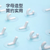【茶花】字母无痕粘钩（5个） 商品缩略图1
