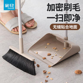 【茶花】扫把套装家用扫帚簸箕组合笤帚厨房卫生间扫地扫头发扫帚