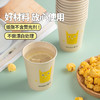 【茶花】原浆一次性杯子纸杯家用加厚大号 商品缩略图2