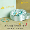 珠御在殿·平安长生绿松石系列首饰 ， 紫禁文创出品，严选高品质，戴出中式高级美 商品缩略图0
