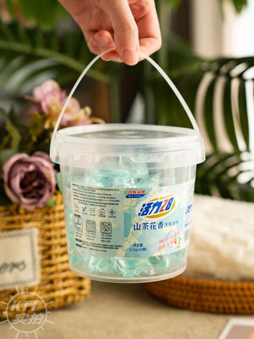 【活力28山茶花香洗衣凝珠】民族老品牌企业，到手4桶洗衣凝珠!共160颗!8倍浓缩洁净!1颗搞定一筐衣服!持久留香 99%抑菌 柔顺护衣 深层洁浄 商品图2