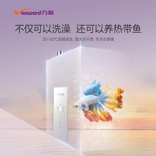 万和【温泉】 16升燃气热水器 水气双调恒温 鲨腮逆流密闭稳燃舱 多重防护 大屏操作 旁通混水技术 直流风机抗大风16W10天然气 商品图2